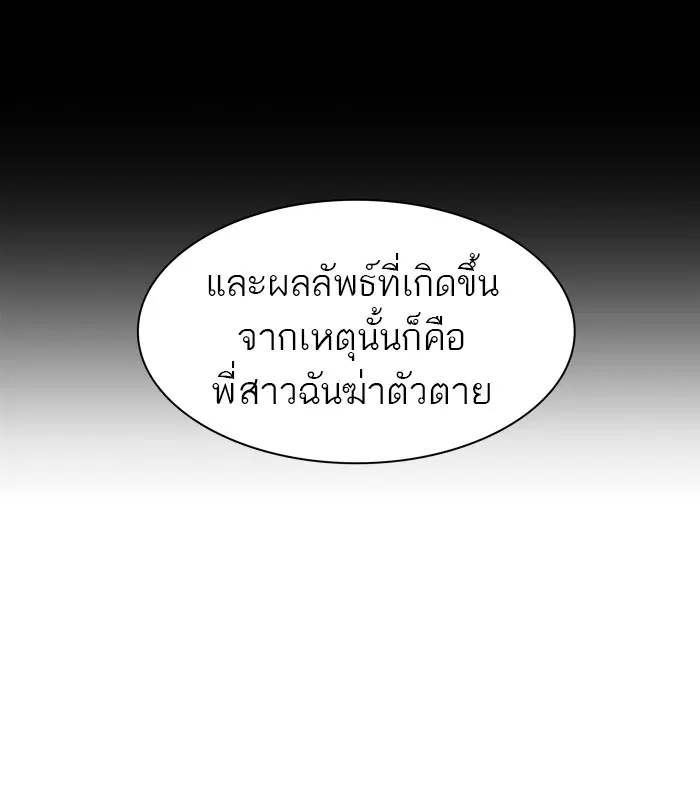 Tower of God ตอนที่ 364 หน้า 39