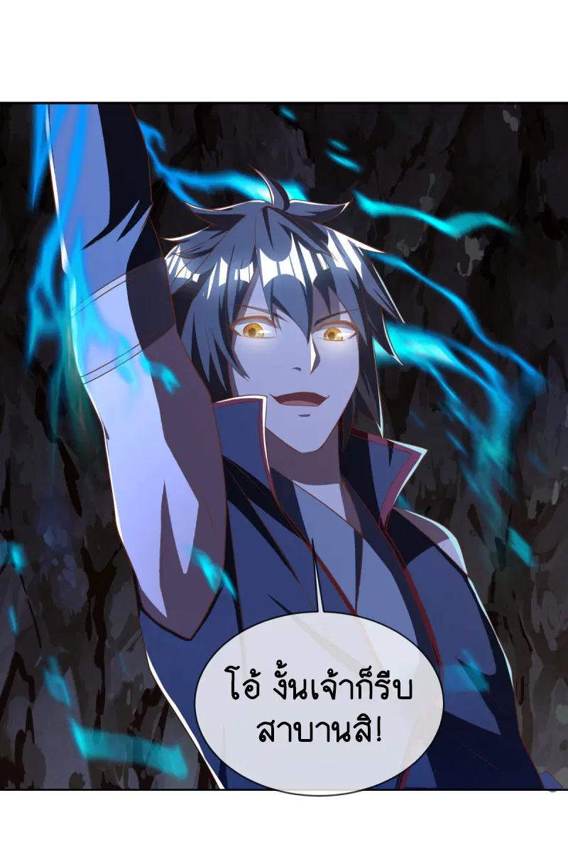 Peerless Battle Spirit ตอนที่ 631 หน้า 6