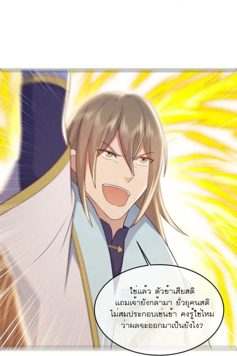 Peerless Battle Spirit ตอนที่ 536 หน้า 59