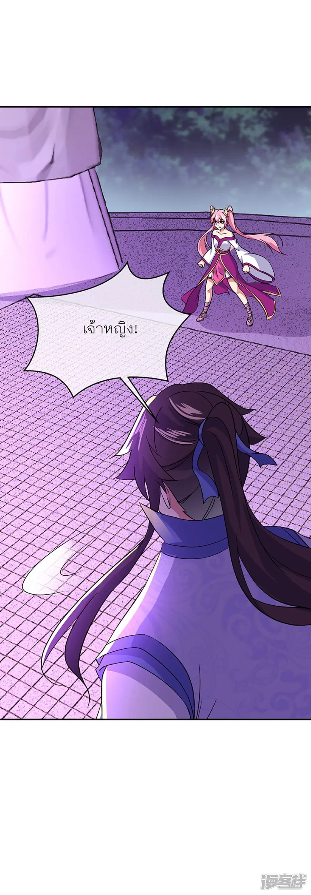 Peerless Battle Spirit ตอนที่ 285 หน้า 32