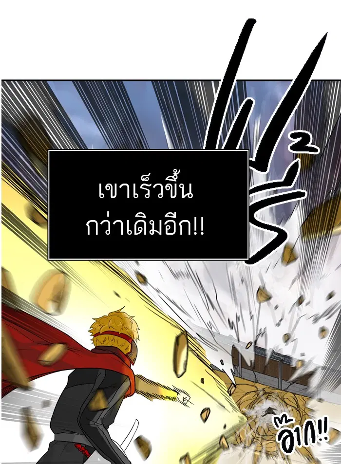 Tower of God ตอนที่ 381 หน้า 41