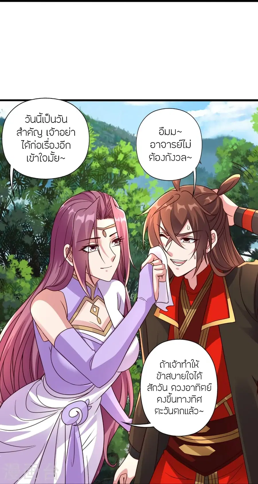 Banished Disciple’s Counterattack ราชาอมตะผู้ถูกขับไล่ ตอนที่ 276 หน้า 51