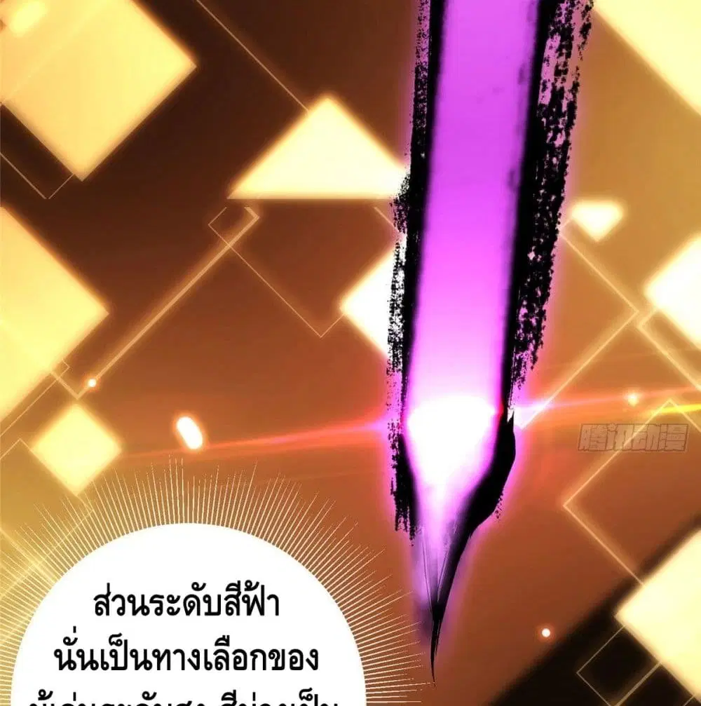 Keep A Low Profile ตอนที่ 4 หน้า 23
