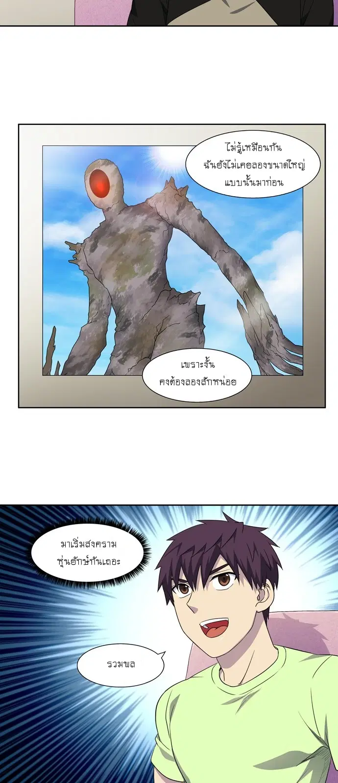 The Gamer ตอนที่ 305 หน้า 7