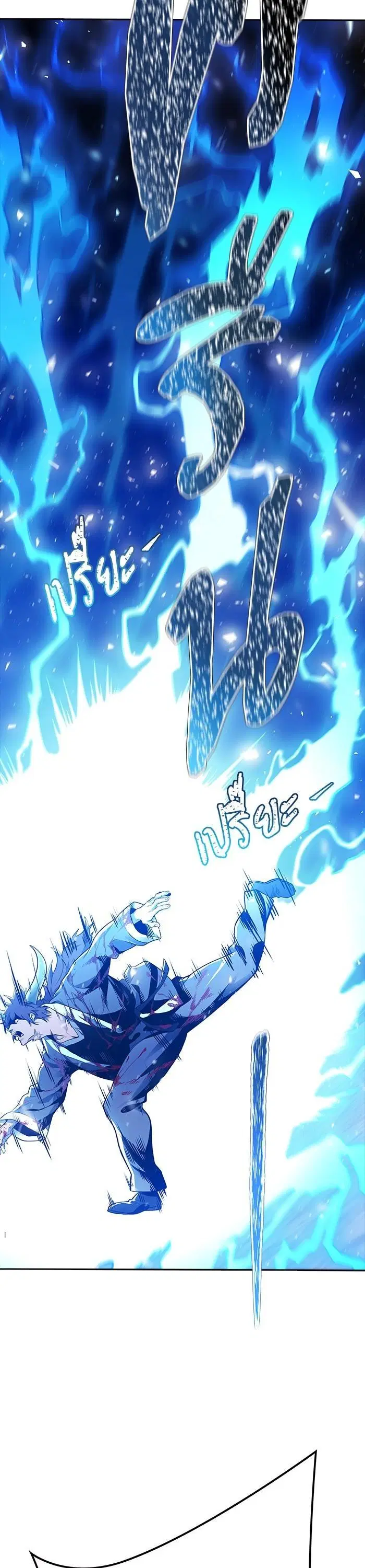 Tower of God ตอนที่ 621 หน้า 13