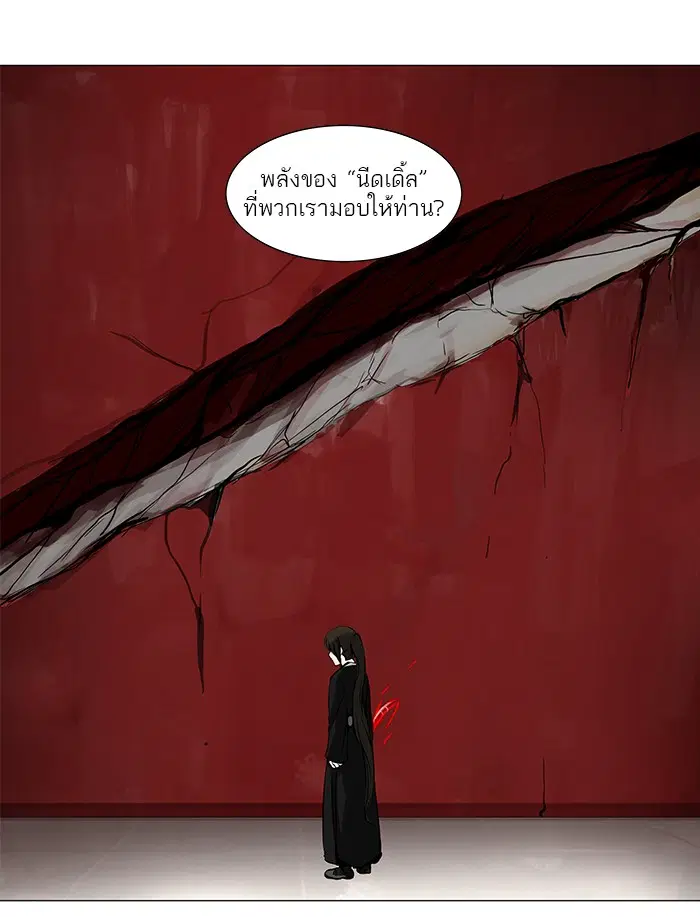 Tower of God ตอนที่ 135 หน้า 4