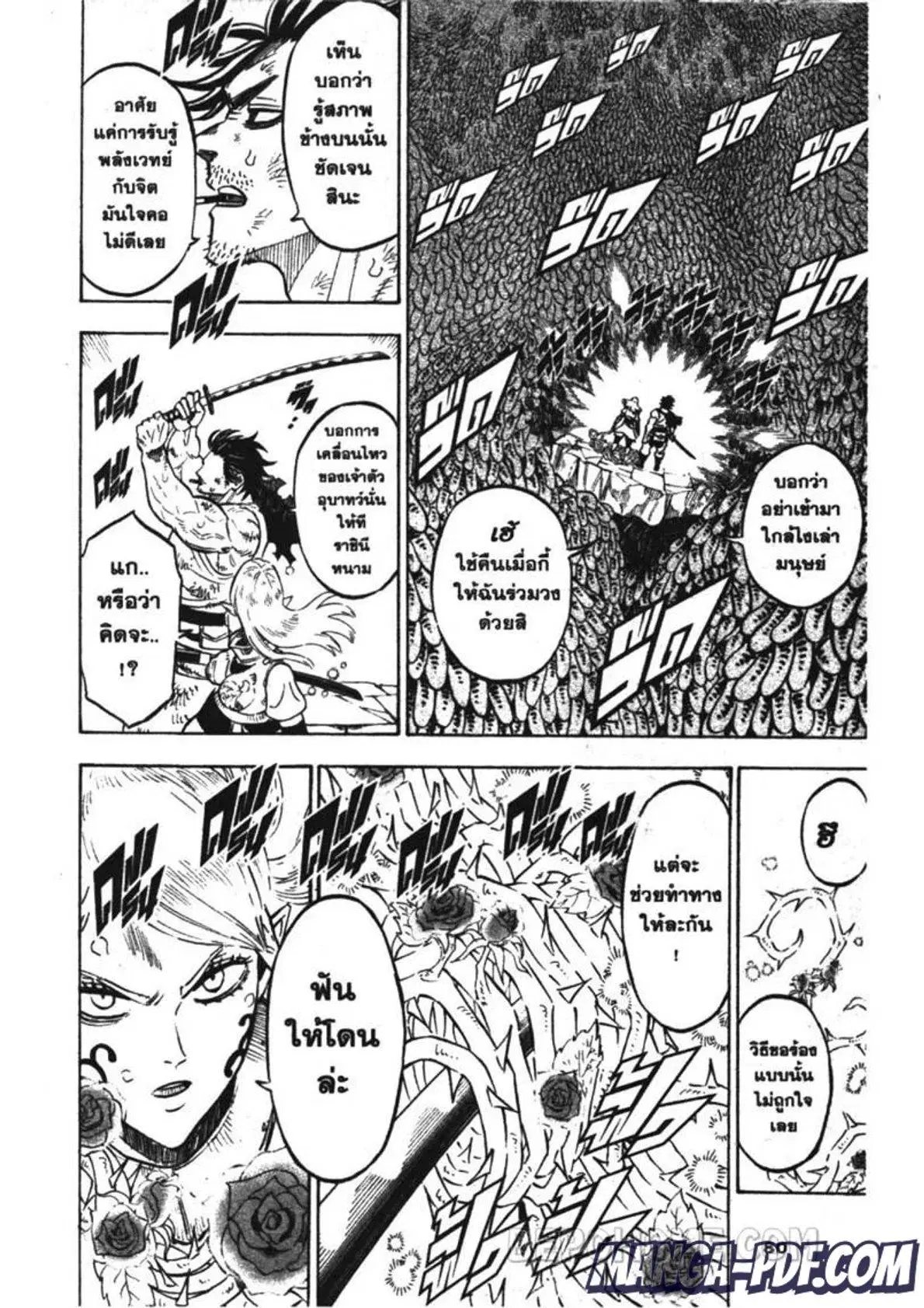 Black Clover ตอนที่ 210 หน้า 14