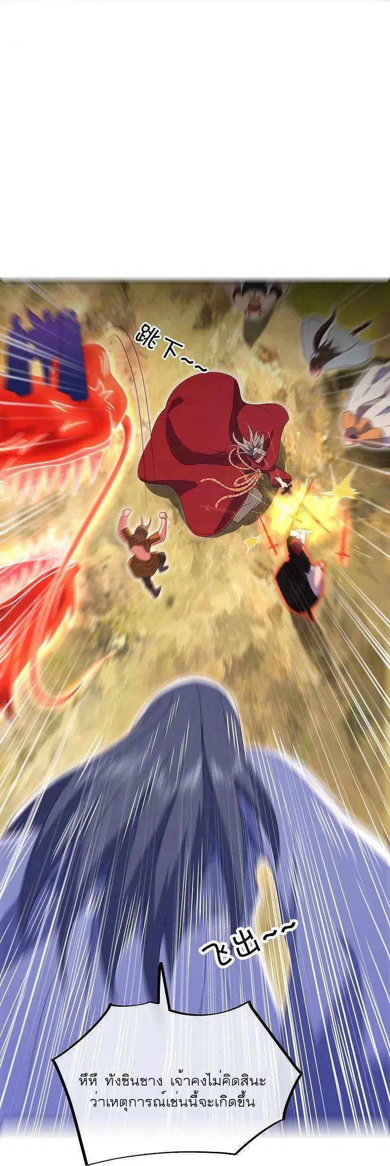 Peerless Battle Spirit ตอนที่ 517 หน้า 20
