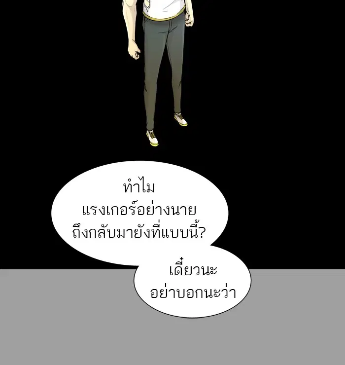 Tower of God ตอนที่ 407 หน้า 47
