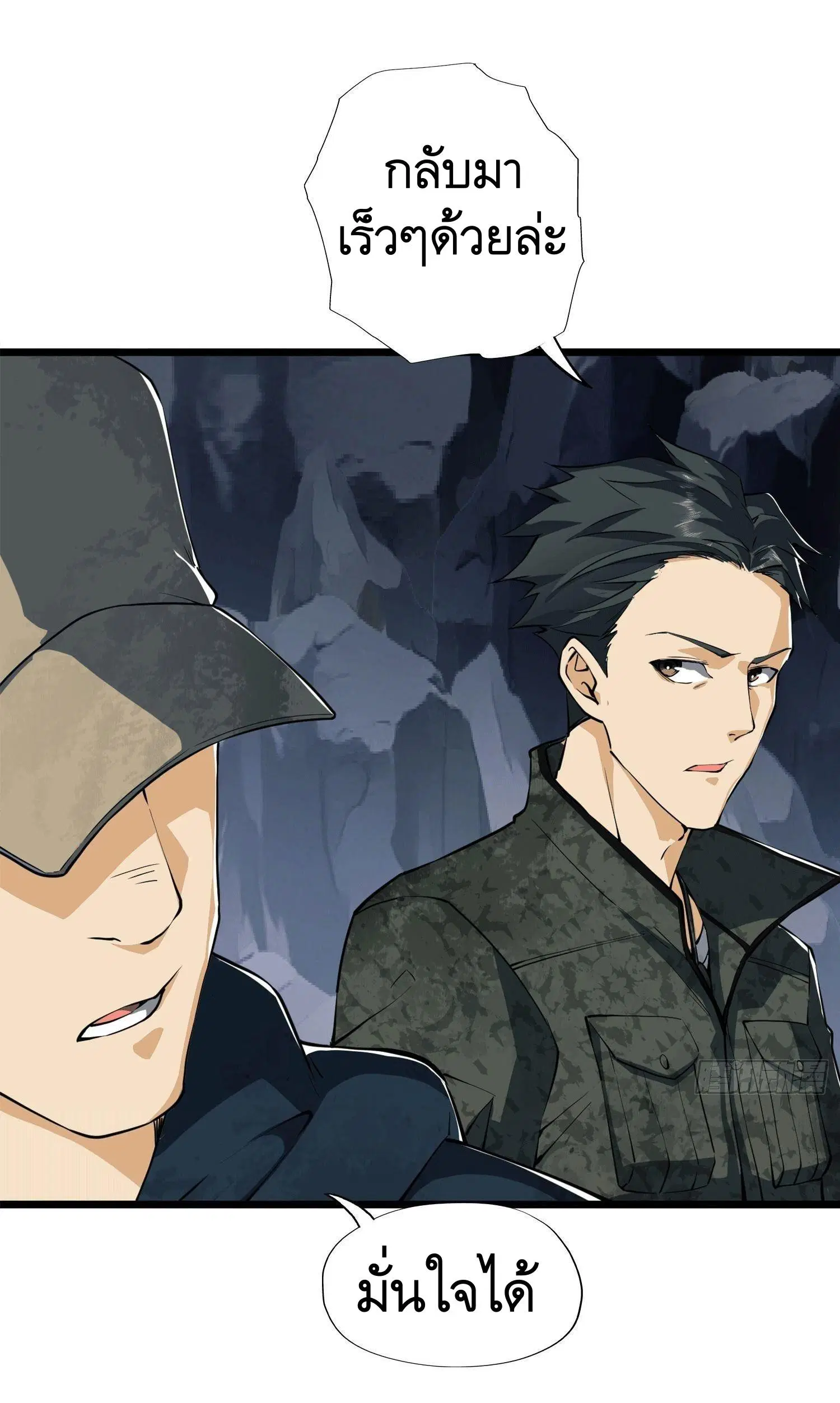 The First Order ตอนที่ 27 หน้า 22