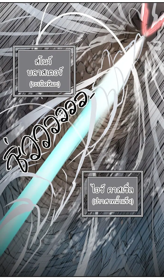 Tower of God ตอนที่ 330 หน้า 32