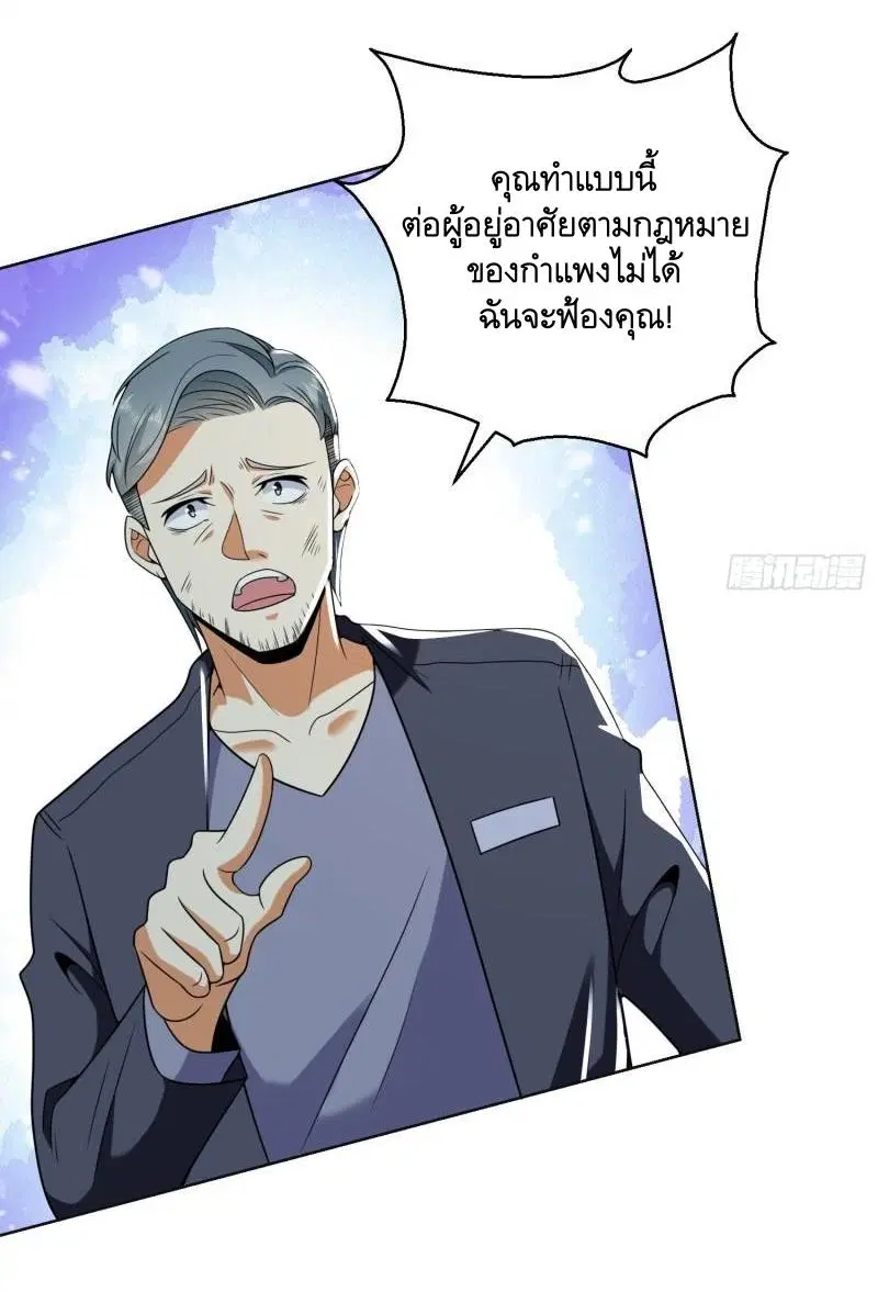 The First Order ตอนที่ 140 หน้า 8