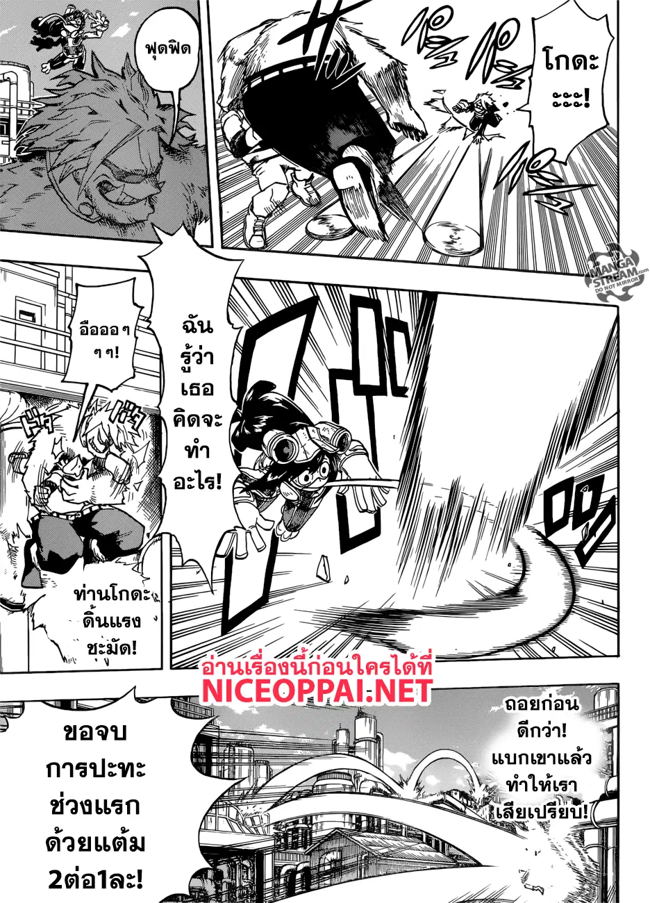 Boku no Hero Academia (My Hero Academia) ตอนที่ 196 หน้า 8