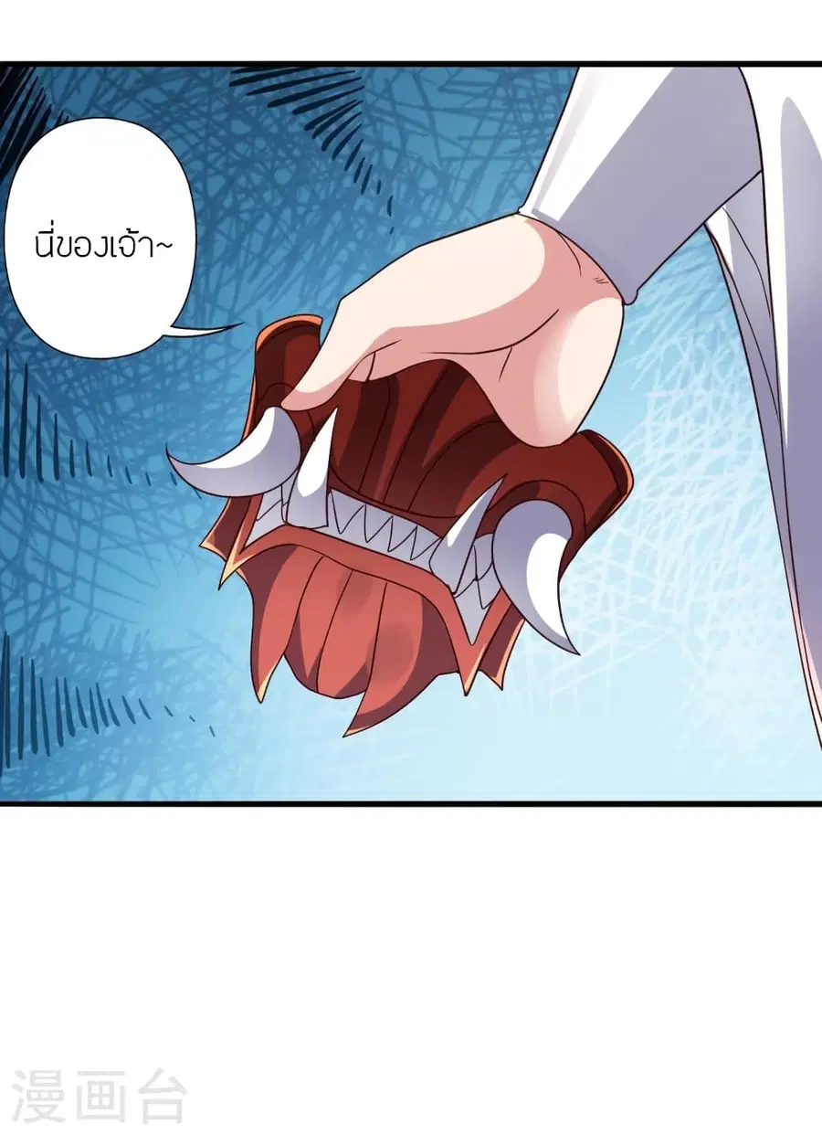 Banished Disciple’s Counterattack ราชาอมตะผู้ถูกขับไล่ ตอนที่ 283 หน้า 43