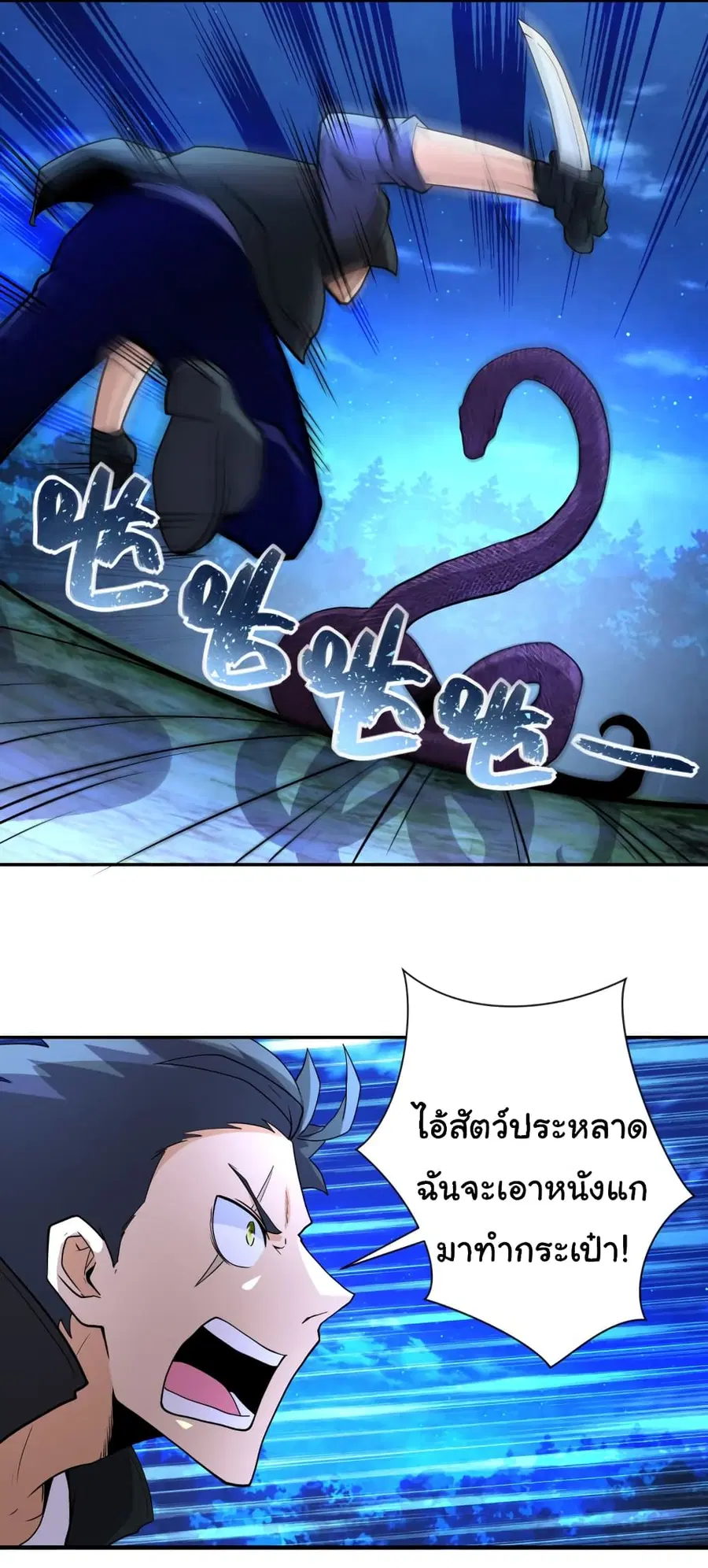 Apocalyptic Super System ตอนที่ 159 หน้า 10