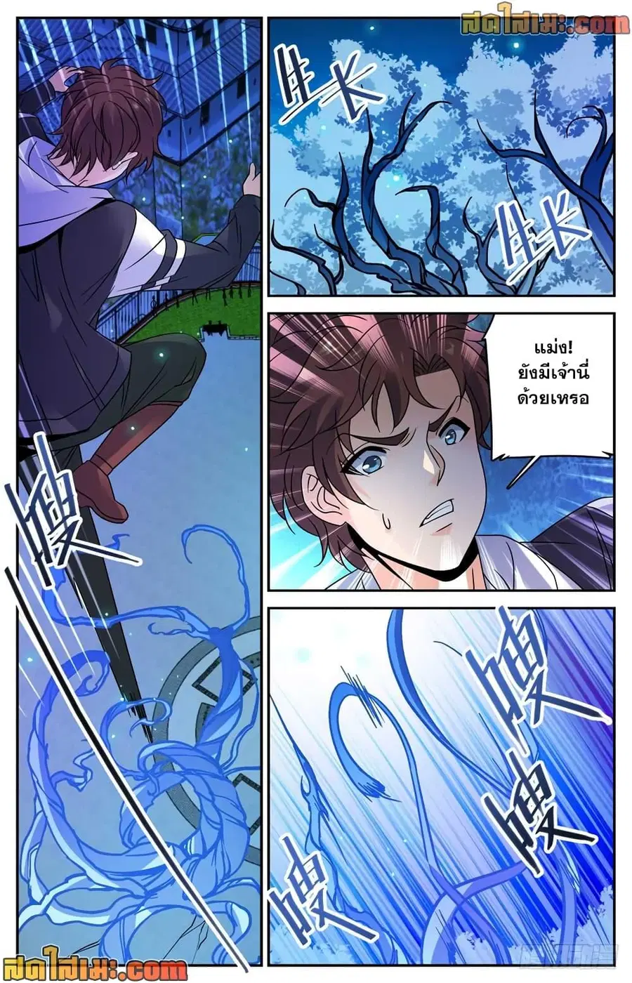 Versatile Mage ตอนที่ 493 หน้า 6