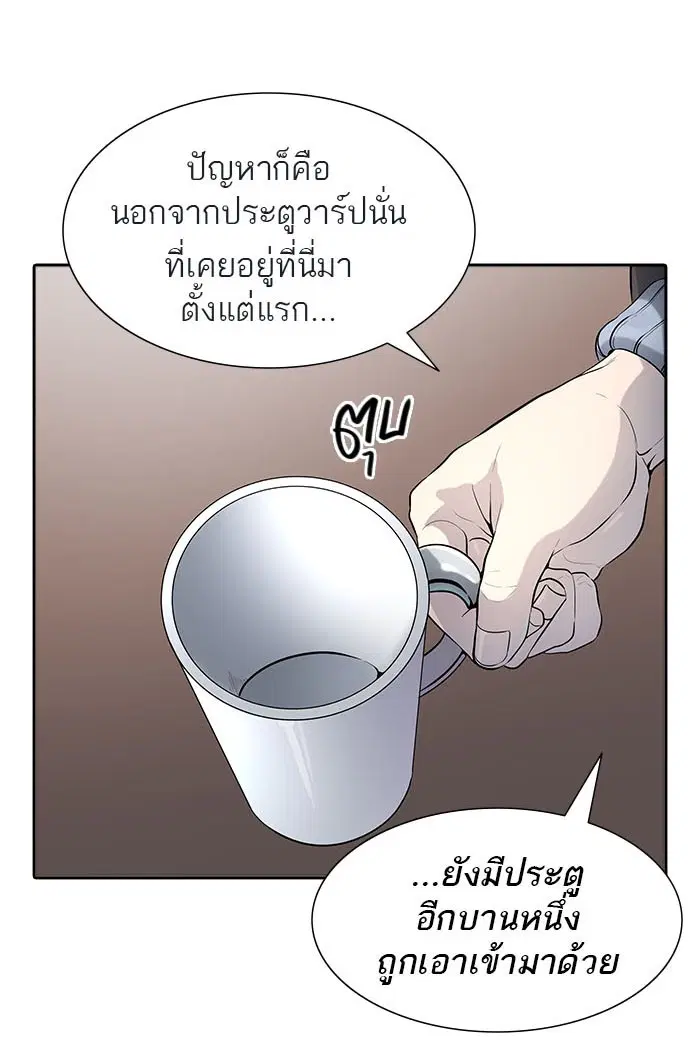 Tower of God ตอนที่ 515 หน้า 77