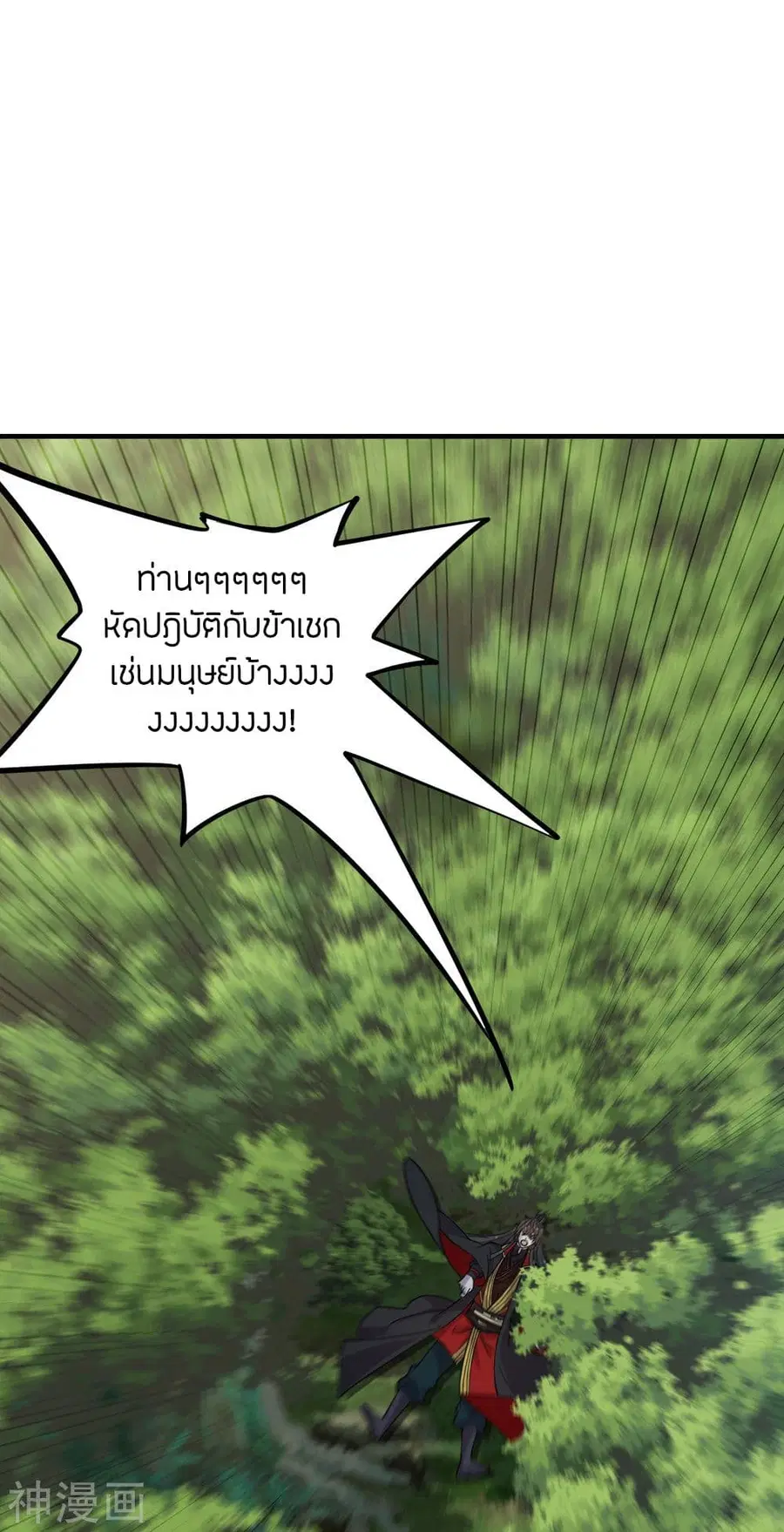 Banished Disciple’s Counterattack ราชาอมตะผู้ถูกขับไล่ ตอนที่ 186 หน้า 31