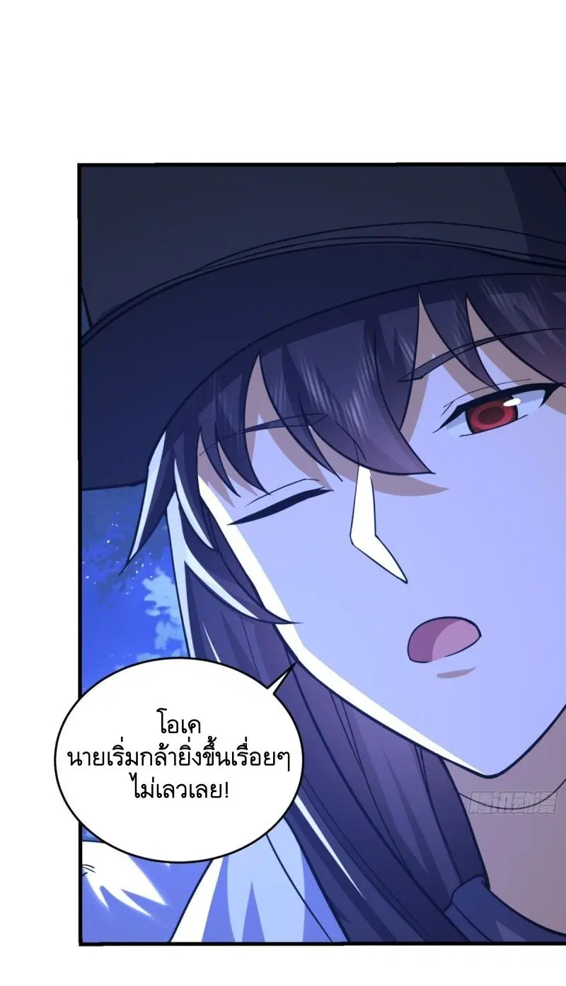 The First Order ตอนที่ 434 หน้า 41