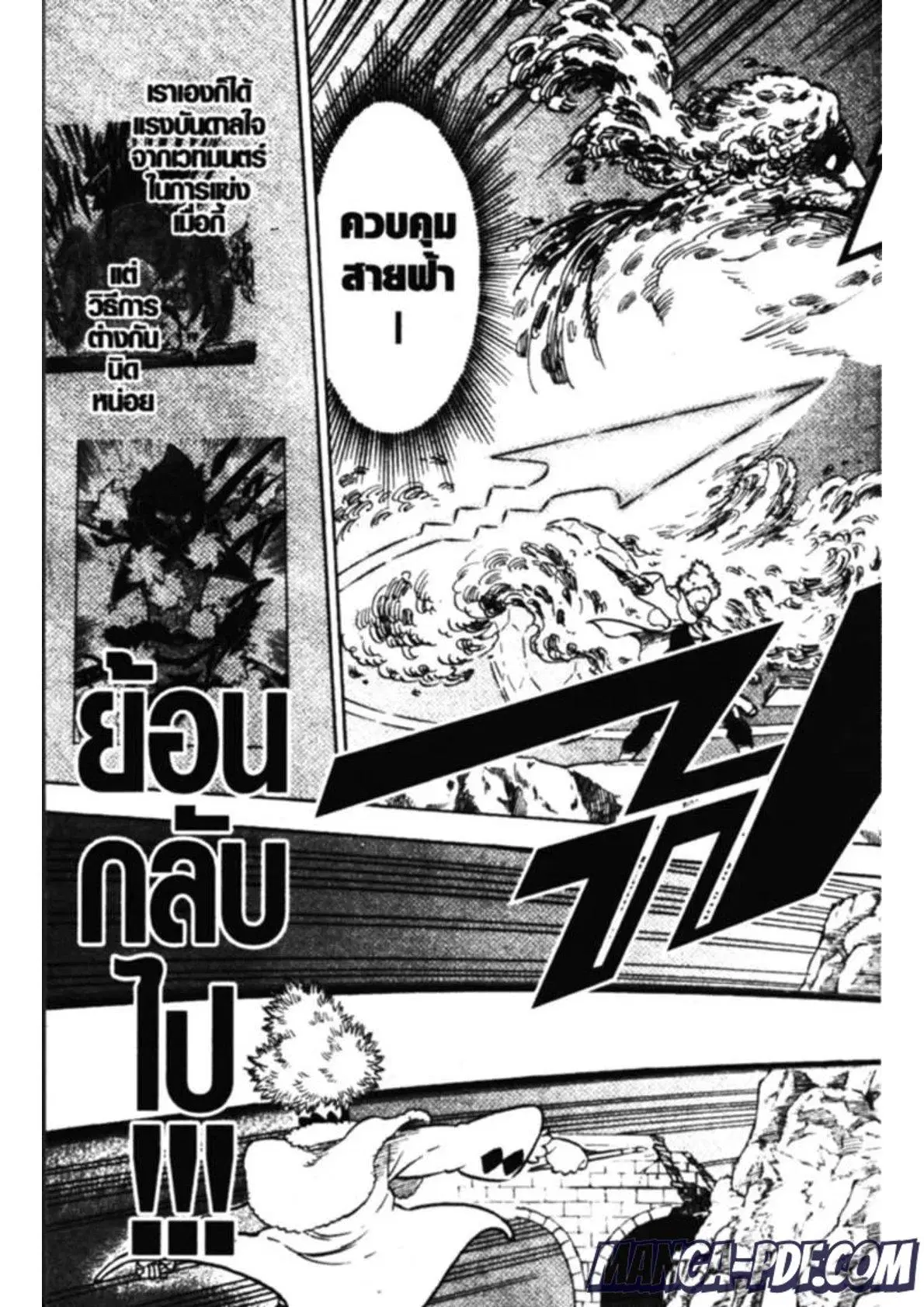 Black Clover ตอนที่ 131 หน้า 13