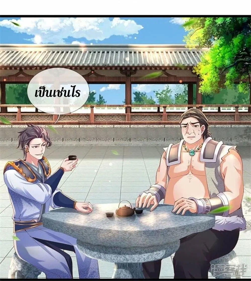 Sky Sword God ตอนที่ 477 หน้า 30