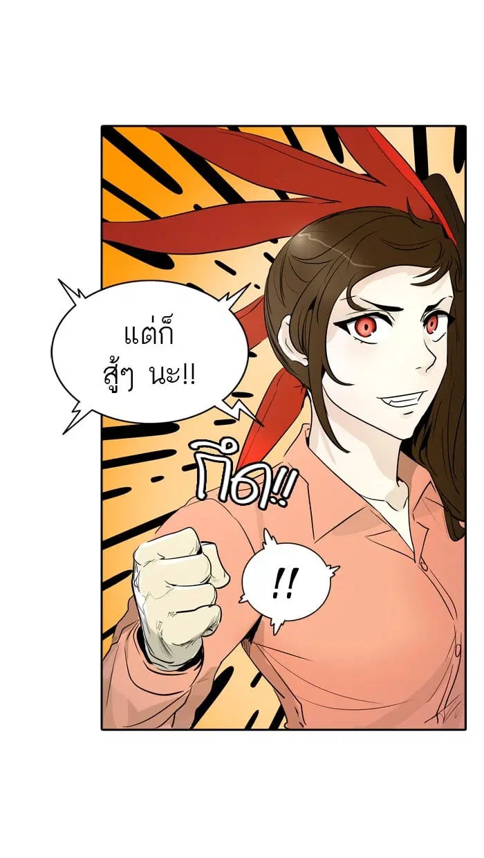 Tower of God ตอนที่ 340 หน้า 65
