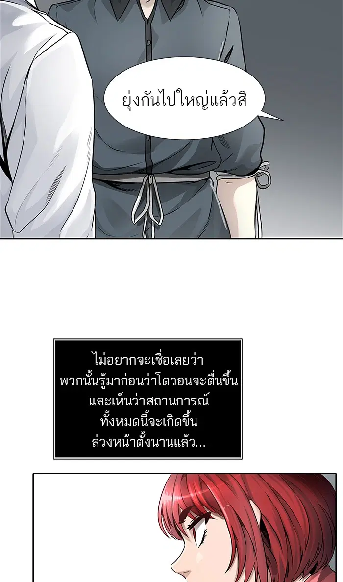 Tower of God ตอนที่ 467 หน้า 28