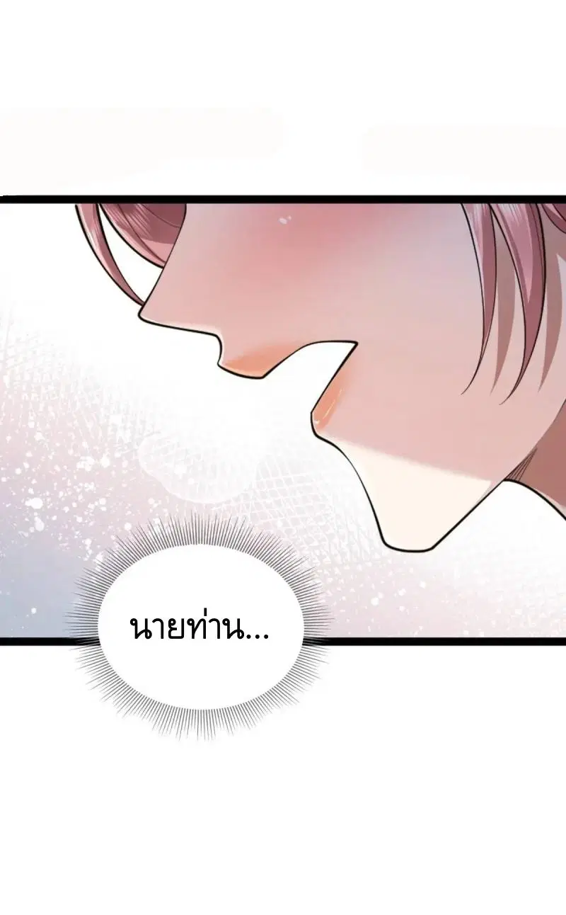 The First Order ตอนที่ 322 หน้า 24