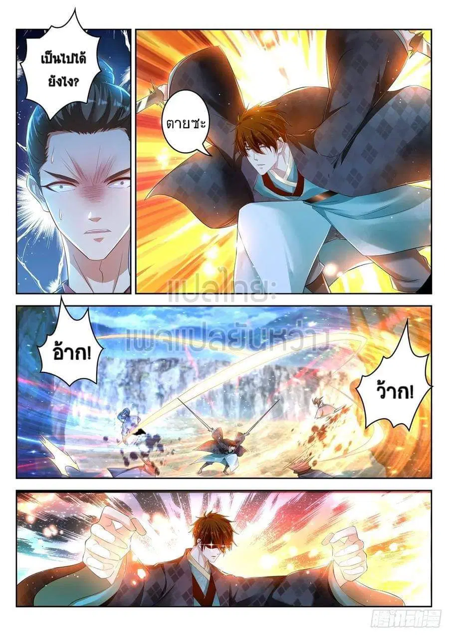 Rebirth Of The Urban Immortal Cultivator ตอนที่ 447 หน้า 5