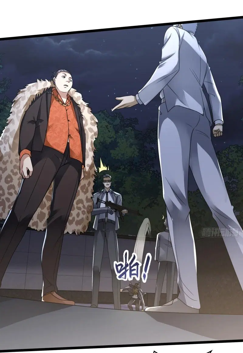 The First Order ตอนที่ 269 หน้า 23