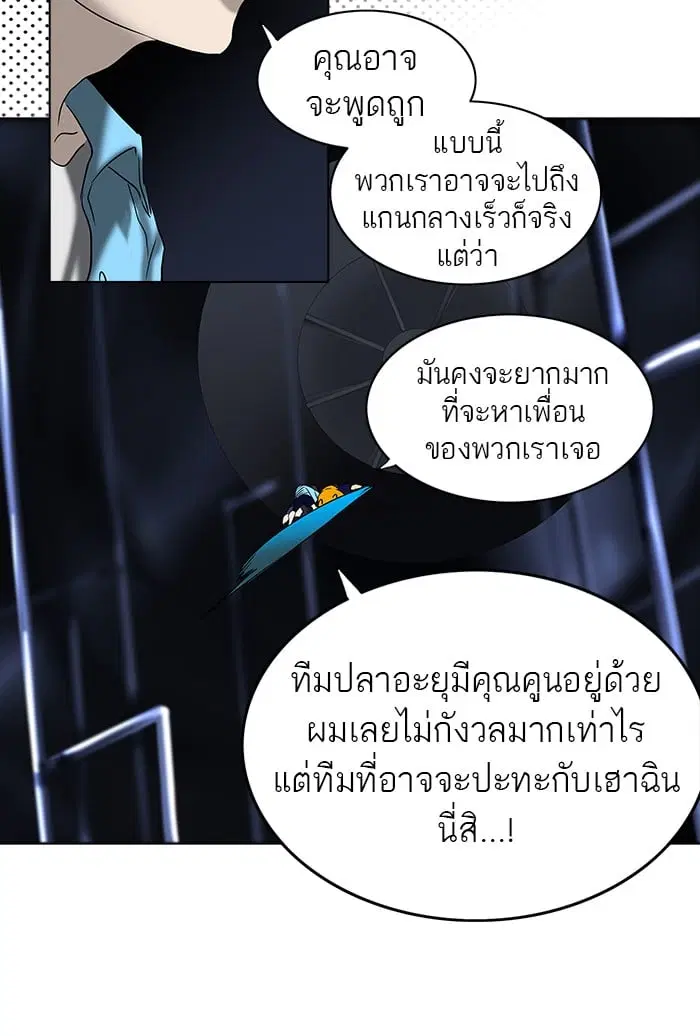 Tower of God ตอนที่ 262 หน้า 9