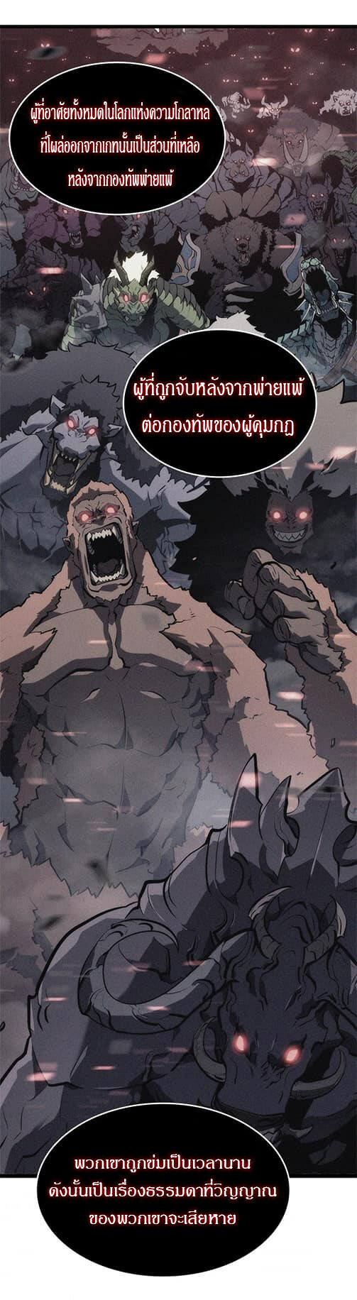 Solo Leveling โซโล่เลเวลลิ่ง ตอนที่ 137 หน้า 48