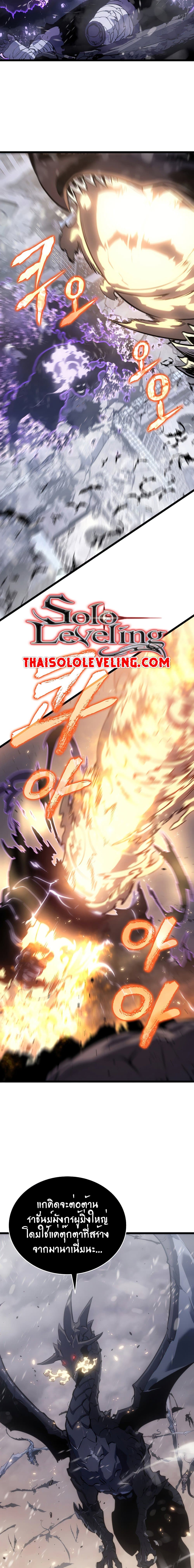 Solo Leveling โซโล่เลเวลลิ่ง ตอนที่ 172 หน้า 11