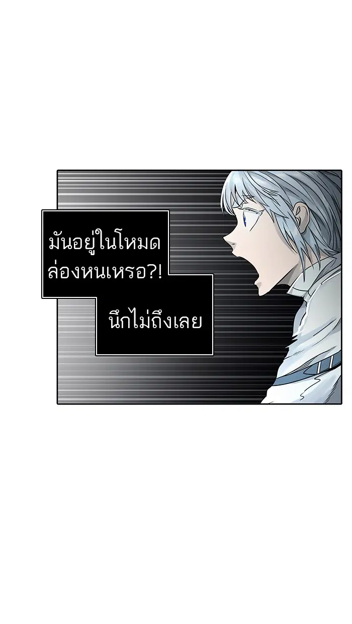 Tower of God ตอนที่ 480 หน้า 37
