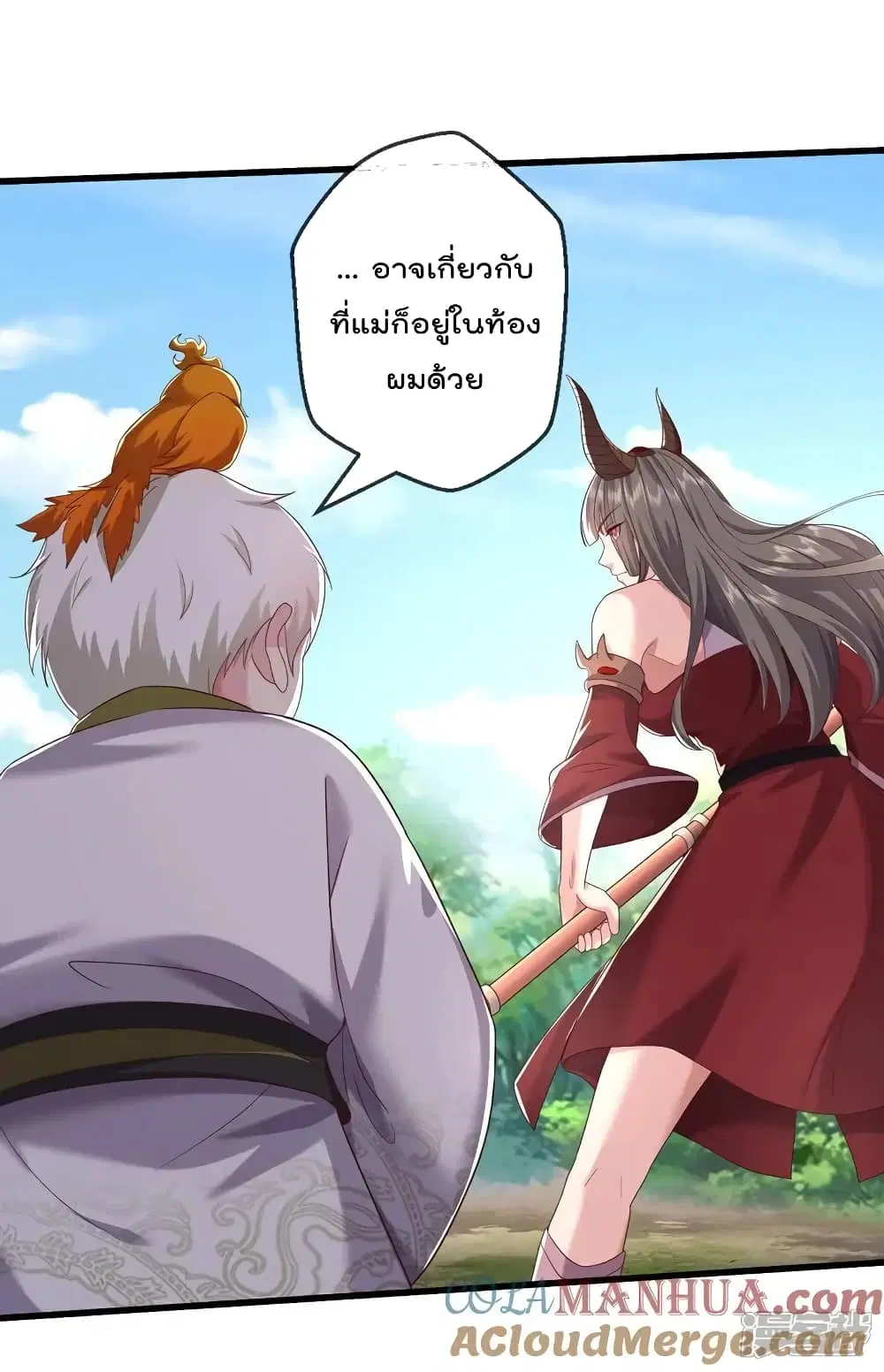 I’m the Great Immortal ตอนที่ 622 หน้า 4