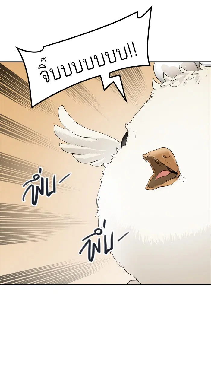 Tower of God ตอนที่ 351 หน้า 97
