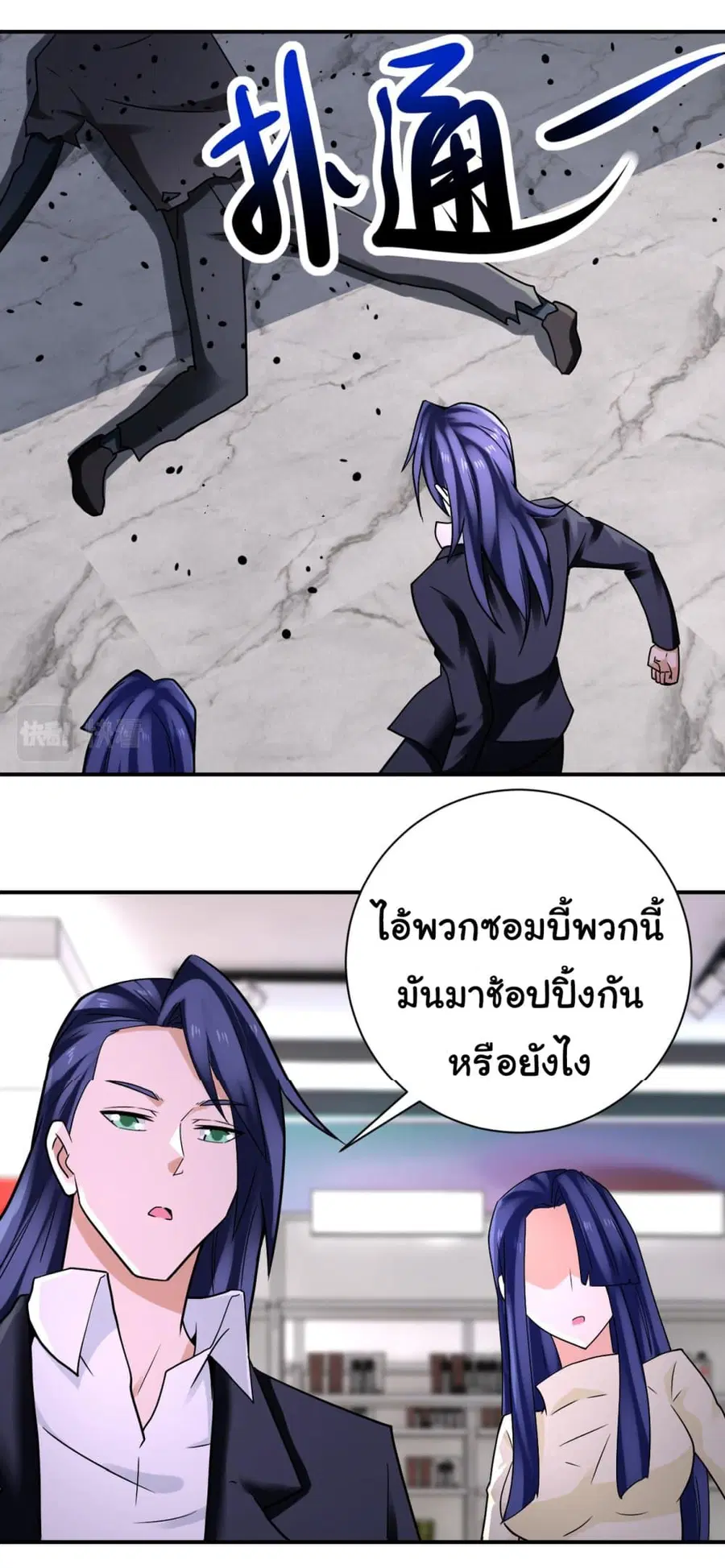 Apocalyptic Super System ตอนที่ 326 หน้า 4