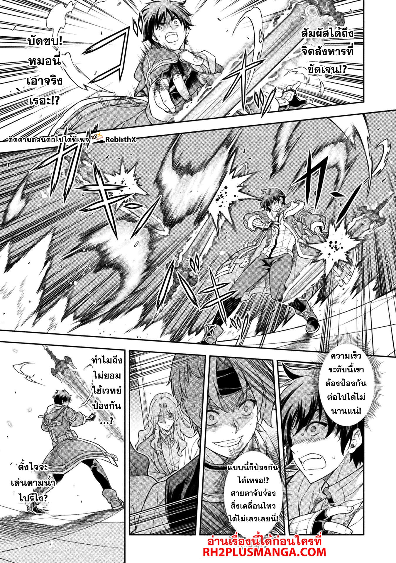 Drawing: Saikyou Mangaka wa Oekaki Skill de Isekai Musou Suru! นักวาดมังงะผู้ไร้เทียมทาน ณ แดนต่างโลก ตอนที่ 105 หน้า 8