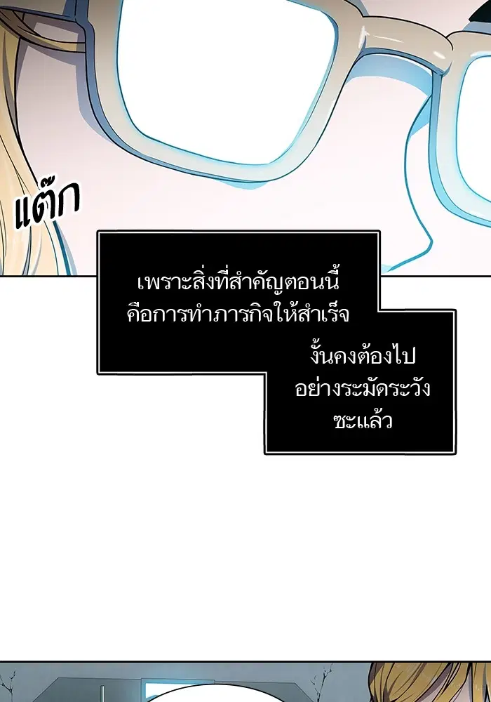 Tower of God ตอนที่ 564 หน้า 46