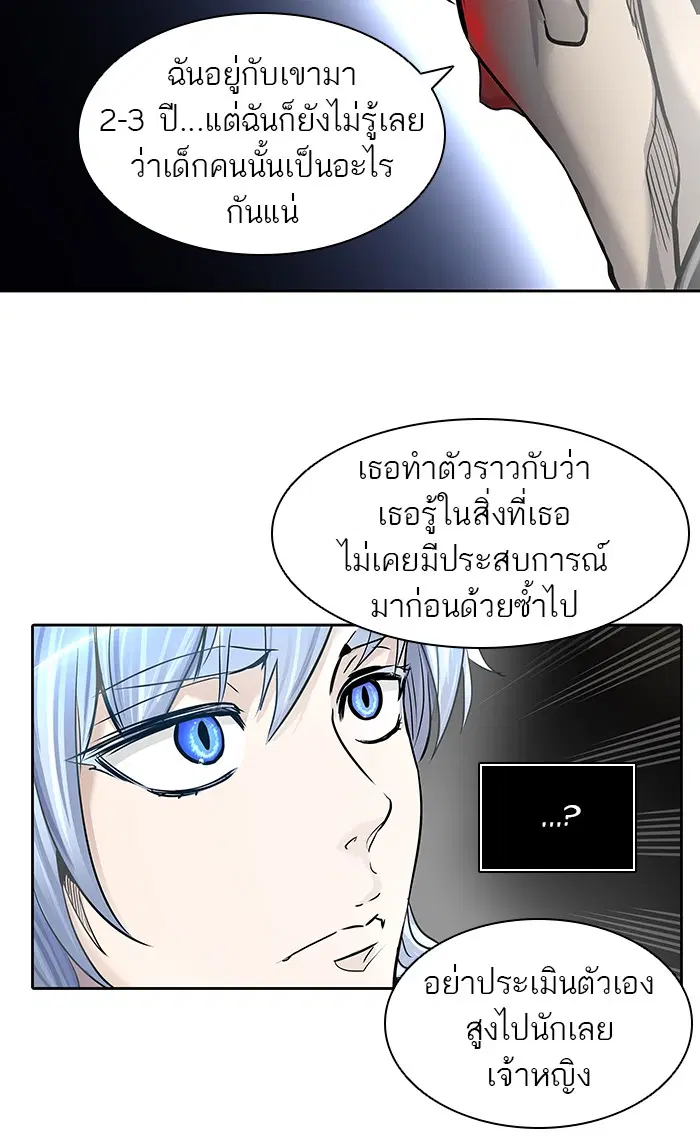 Tower of God ตอนที่ 416 หน้า 110