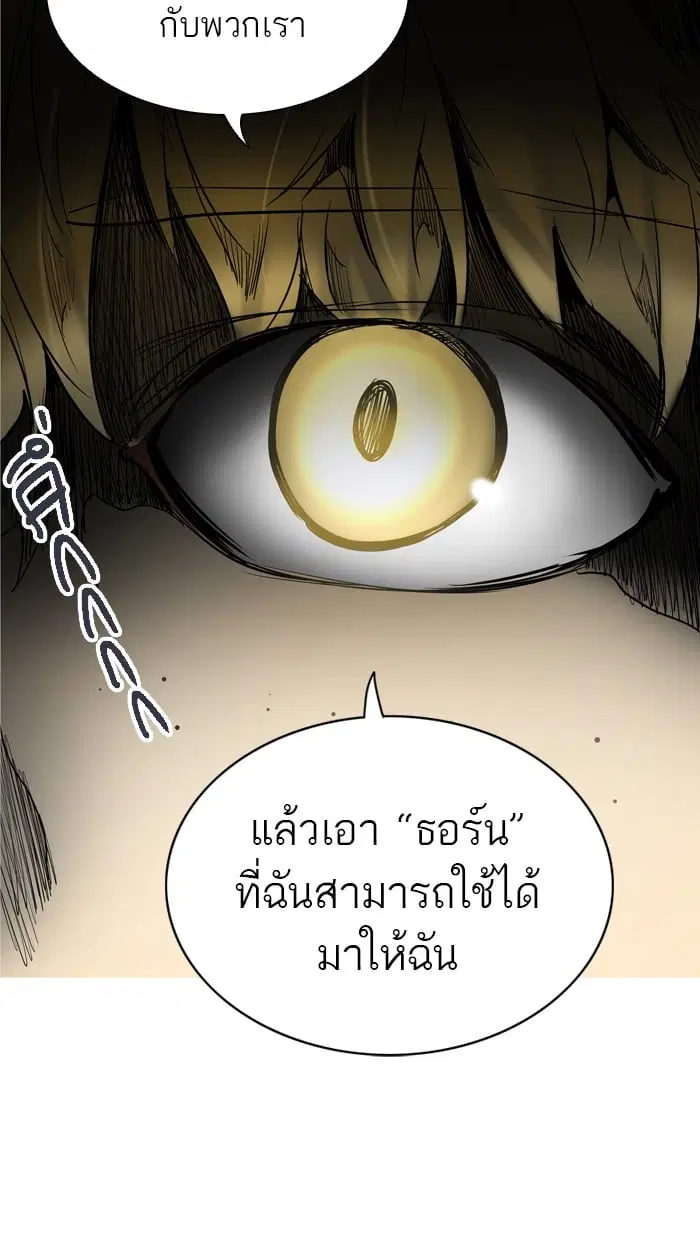Tower of God ตอนที่ 276 หน้า 75
