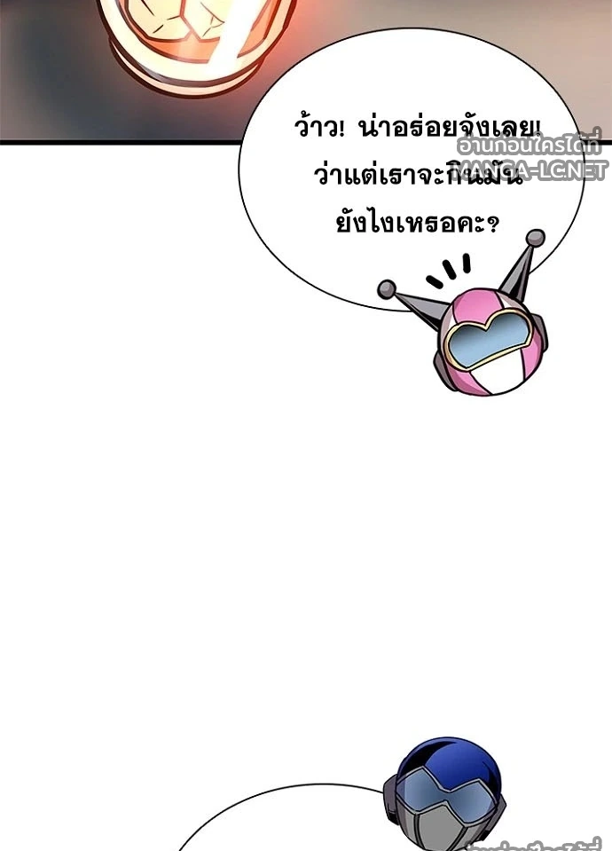 Villain to Kill ตอนที่ 229 หน้า 141