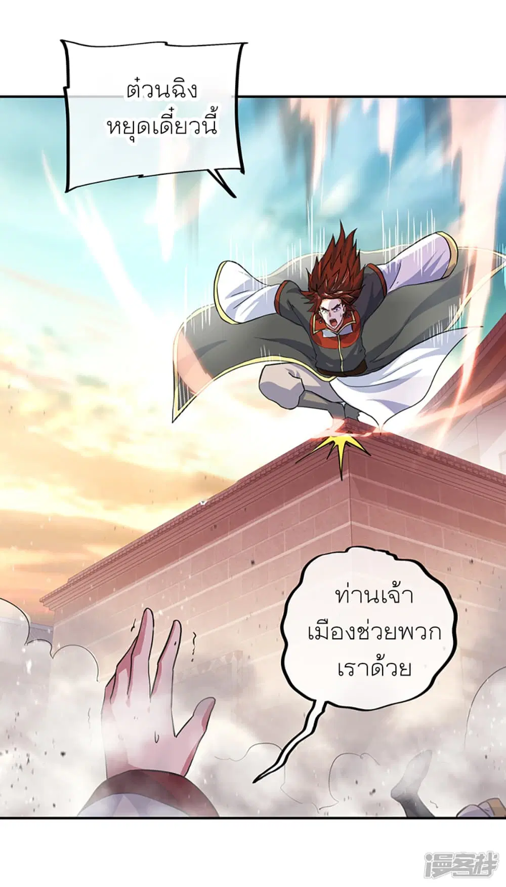 Peerless Battle Spirit ตอนที่ 282 หน้า 7