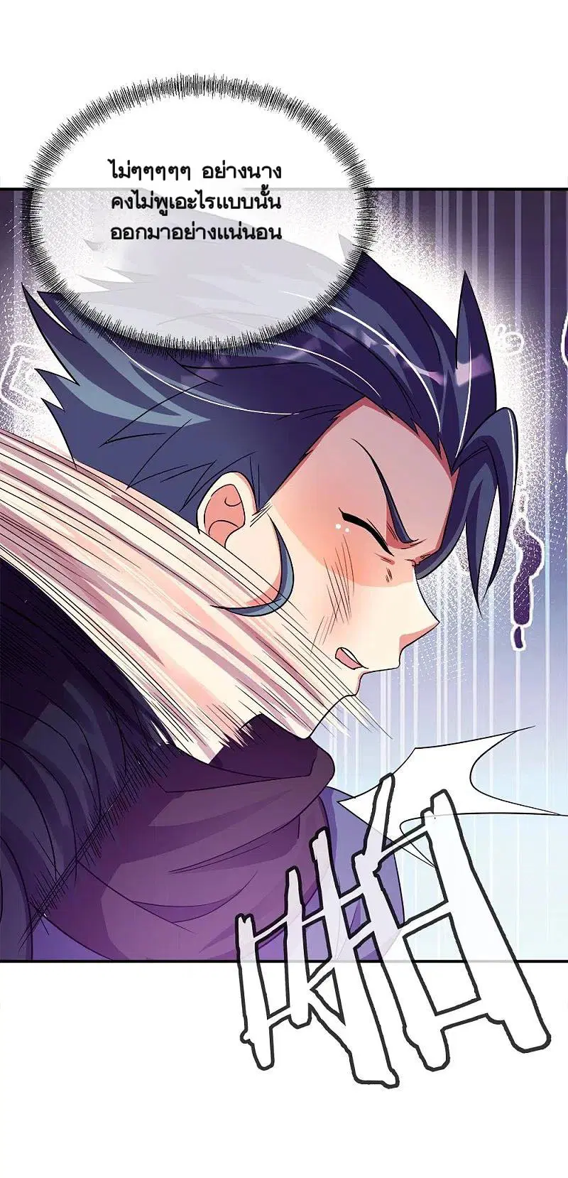 Peerless Battle Spirit ตอนที่ 345 หน้า 49