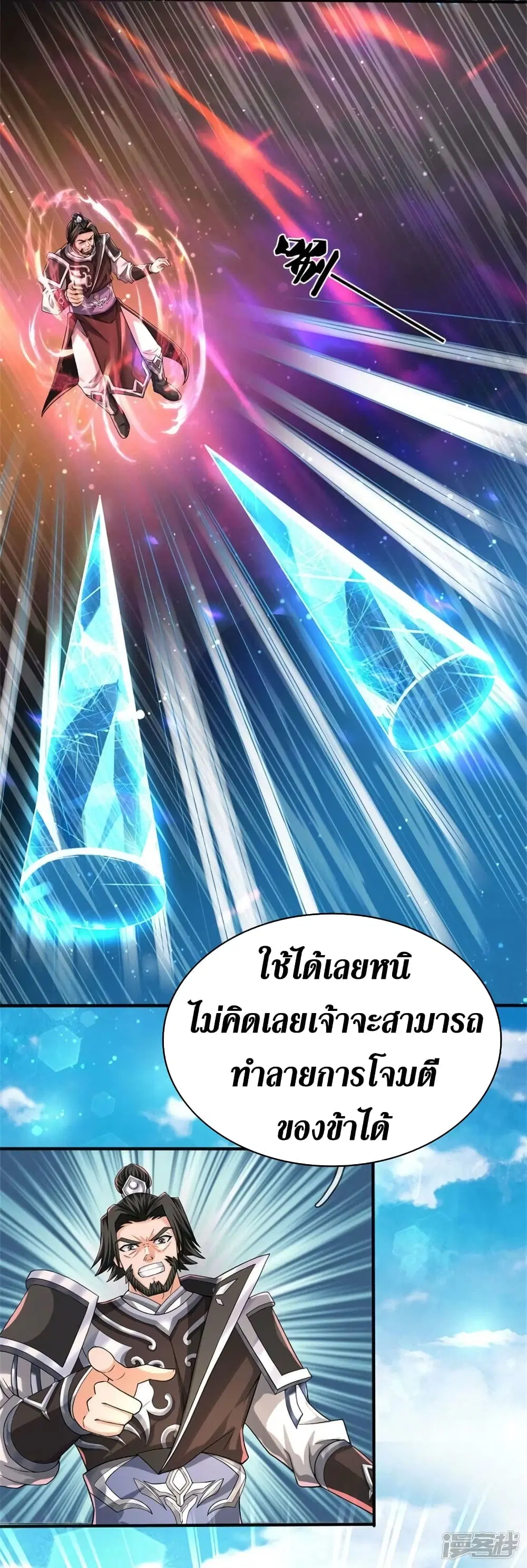 Sky Sword God ตอนที่ 513 หน้า 28