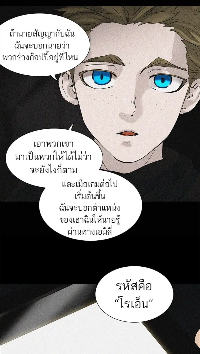 Tower of God ตอนที่ 262 หน้า 28