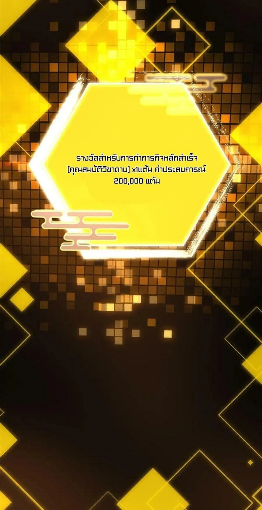 Keep A Low Profile ตอนที่ 173 หน้า 41