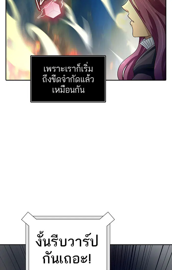 Tower of God ตอนที่ 545 หน้า 35