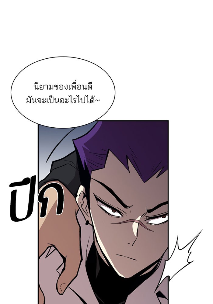 Villain to Kill ตอนที่ 8 หน้า 102