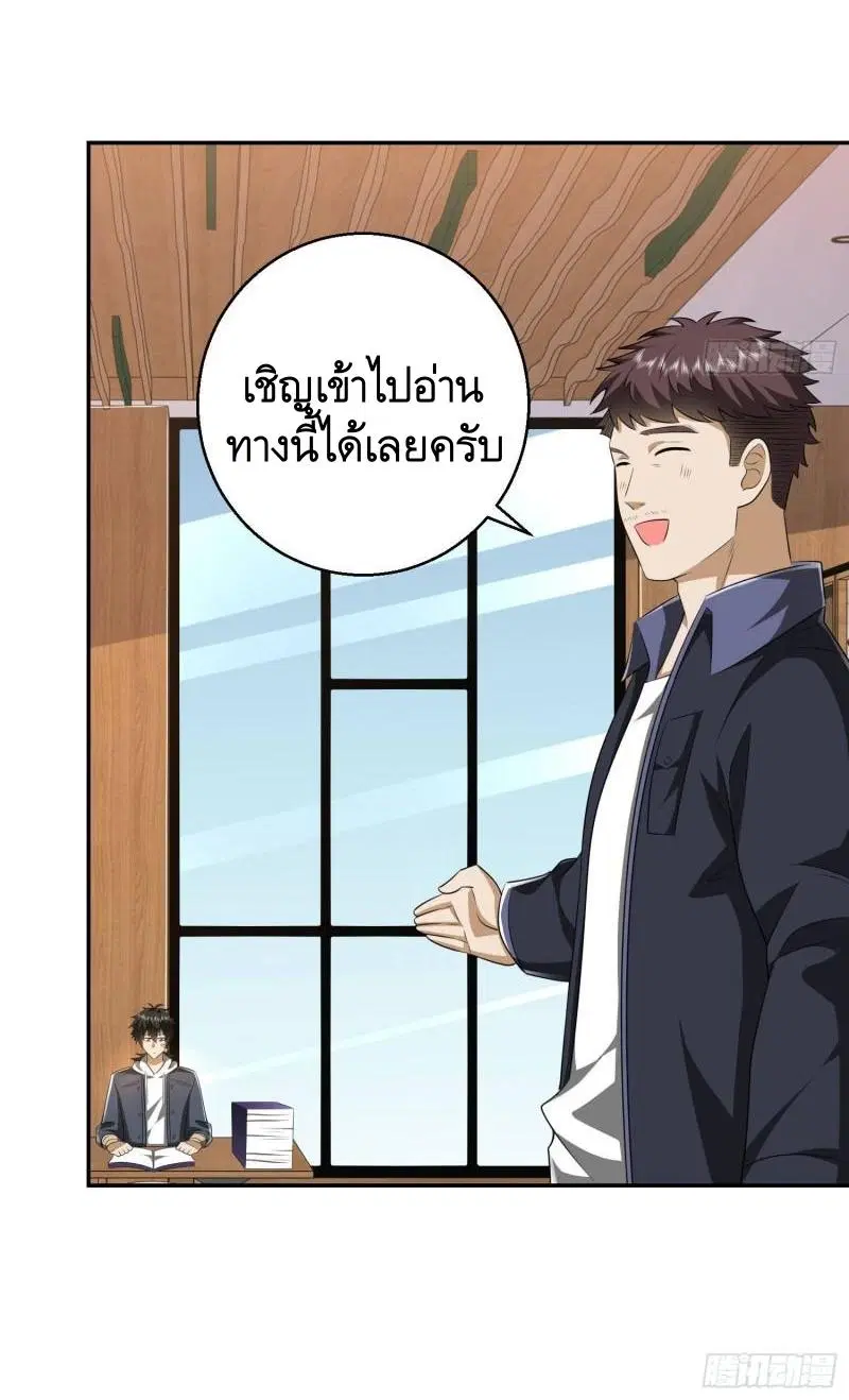 The First Order ตอนที่ 150 หน้า 43
